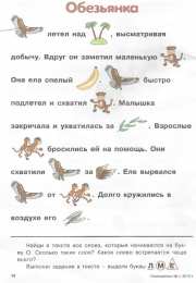 Рассказы с картинками Рассказы с картинками. Увлекательное чтение.