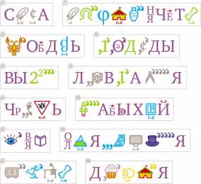 Ребусы Детские ребусы