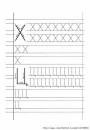 Прописи с буквами Прописи с заглавными буквами со стрелочками для подготовки к школе