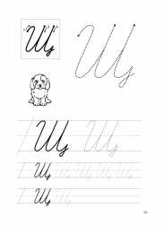 Письменные буквы  Прописи для подготовки к школе для первокалссников