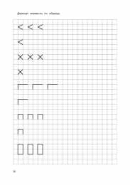 Проведи линию по точкам Штриховки