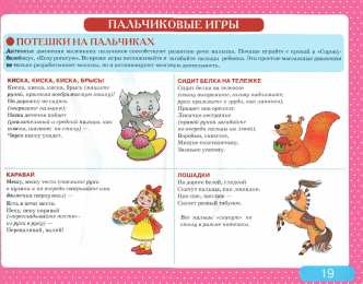 Развитие речи Альбом с заданиями по развитию речи для самых маленьких