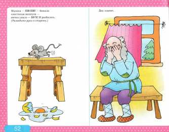 Развитие речи Альбом с заданиями по развитию речи для самых маленьких