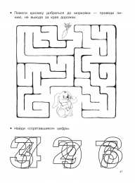 Математические прописи  Математические прописи задания и графические диктанты 