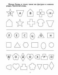 Игры со словами Задание по русскому языку. Игра со словами