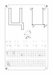 Прописи с печатными буквами Учимся писать буквы