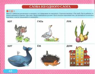 Развитие речи Альбом с заданиями по развитию речи для самых маленьких