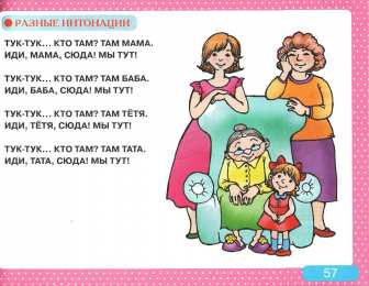 Развитие речи Альбом с заданиями по развитию речи для самых маленьких