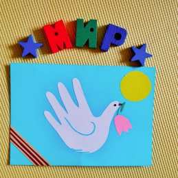 9 мая Открытка на 9 мая с белым голубем 