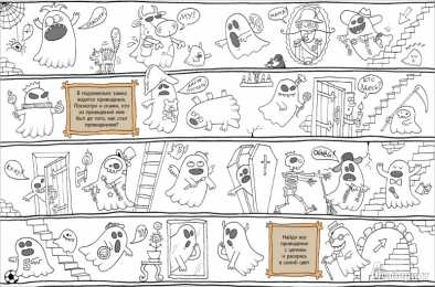 Творческие раскраски Творческие раскраски для детей с заданиями на логику и внимательность