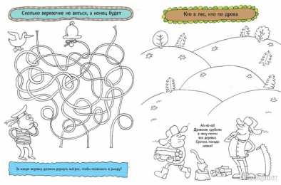 Творческие раскраски Творческие раскраски для детей с заданиями на логику и внимательность