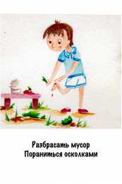 Плохо хорошо Изучаем с детьми что такое хорошо и что такое плохо по карточкам