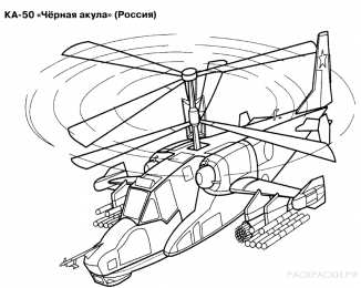 Военные вертолеты Винтокрылые машины Американские и Российские. Военные вертолеты