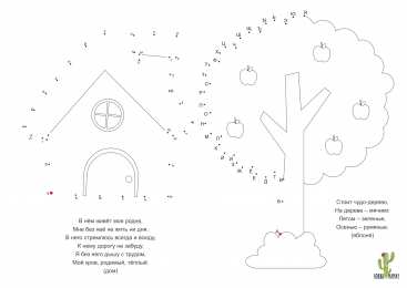 Соедини по точкам Соедини точки по буквам. Учим алфавит в раскрасках