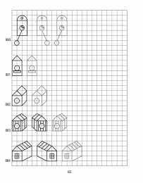 По клеточкам Продолжи узор по клеточкам. Нарисуй по образцу