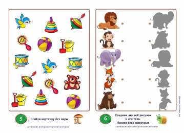 Развиваем внимание Игры и головоломки для детей на развитие логики и внимания