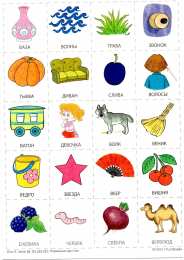 Слова и звуки учимся произносить звуки. Карточки для произношения звуков