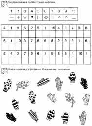 Развиваем внимание Задания на развитие внимания