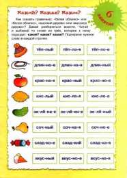 читаем по слогам учимся читать. Задания для обучения чтению.