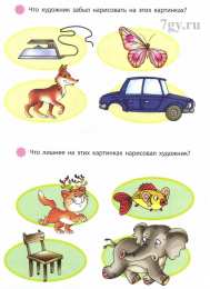 Ребусы Детские ребусы