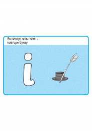 Алфавит Карточки с заданиями для творческого изучения английского. Шаблоны букв