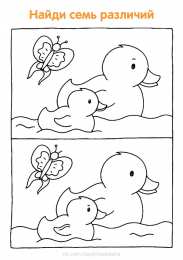 Найти отличия Рисунки с заданиями на внимательность