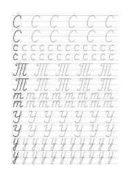 Прописи с буквами Простые прописи с прописными буквами