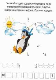 Все Задания с цифрами Обучения счету Задания в которых нужно посчитать предметы