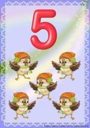 Карточки с цифрами Карточки с цифрами от 1 до 10