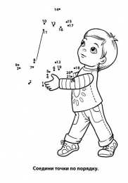 Соедини по порядку Соедини по порядку. Увлекательное изучение цифр с детьми