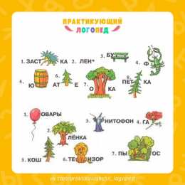 Ребусы Детские ребусы