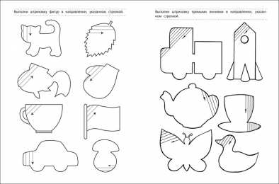 Подготовка руки к письму Штриховки для подготовки руки к письму. Нарисуй линии по образцу.