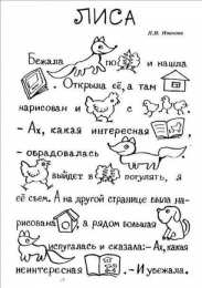  Тексты для чтения