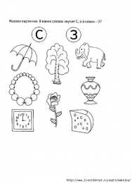  Задания по русскому языку на изучение слов и звуков