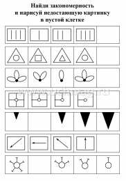  Найди закономерность и продолжи ряд
