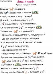  Обучение чтению в игровой форме