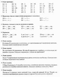  Задания по математике 1 класс
