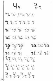 Учимся писать буквы