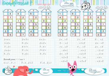 Задания на тему состав числа