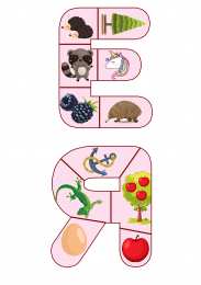 Буквы пазлы