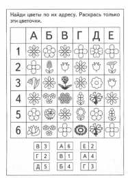  Задания для развития пространственного мышления, внимания, восприятия 