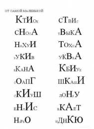  Задания на развитие скорости чтения для детей и взрослых