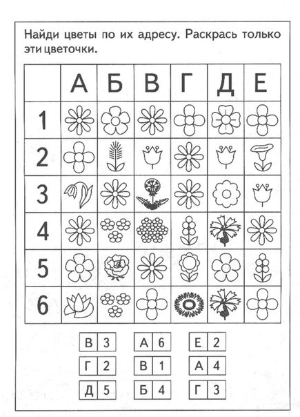 Задания для развития пространственного мышления, внимания, восприятия 