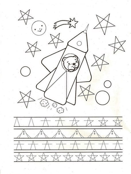 Прописи для детей